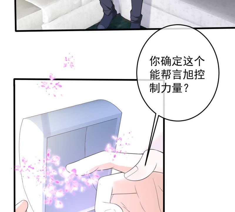 世无良猫韩漫全集-第14话 难以启齿的要求无删减无遮挡章节图片 
