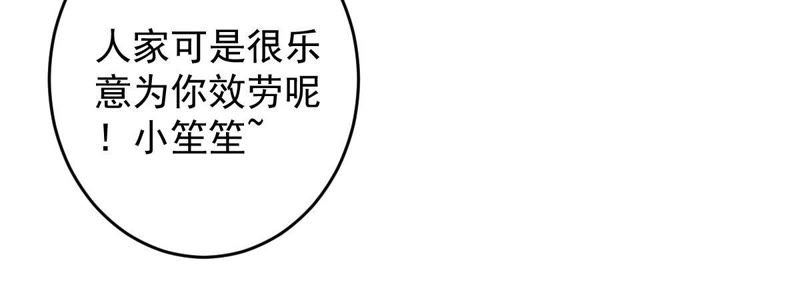 世无良猫韩漫全集-第14话 难以启齿的要求无删减无遮挡章节图片 