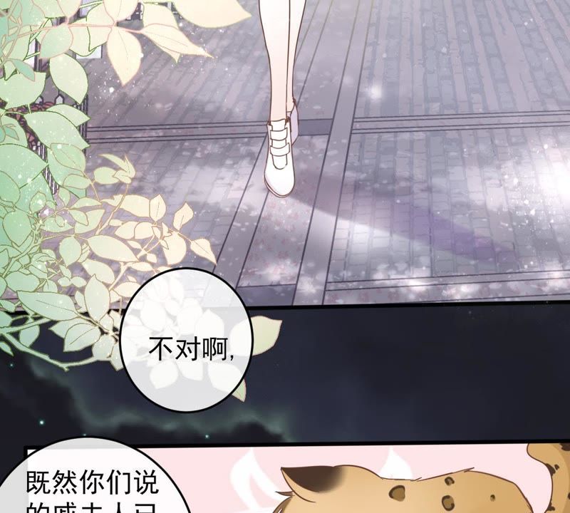 世无良猫韩漫全集-第14话 难以启齿的要求无删减无遮挡章节图片 