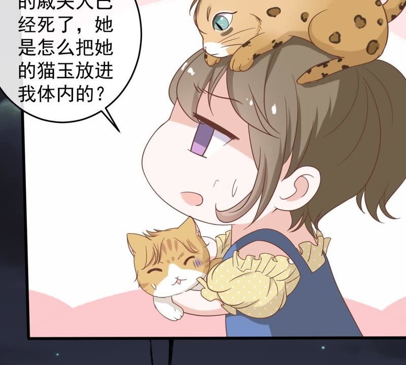 世无良猫韩漫全集-第14话 难以启齿的要求无删减无遮挡章节图片 