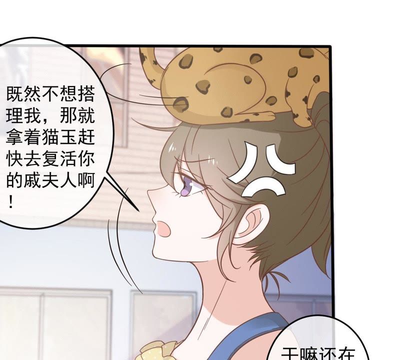 世无良猫韩漫全集-第14话 难以启齿的要求无删减无遮挡章节图片 