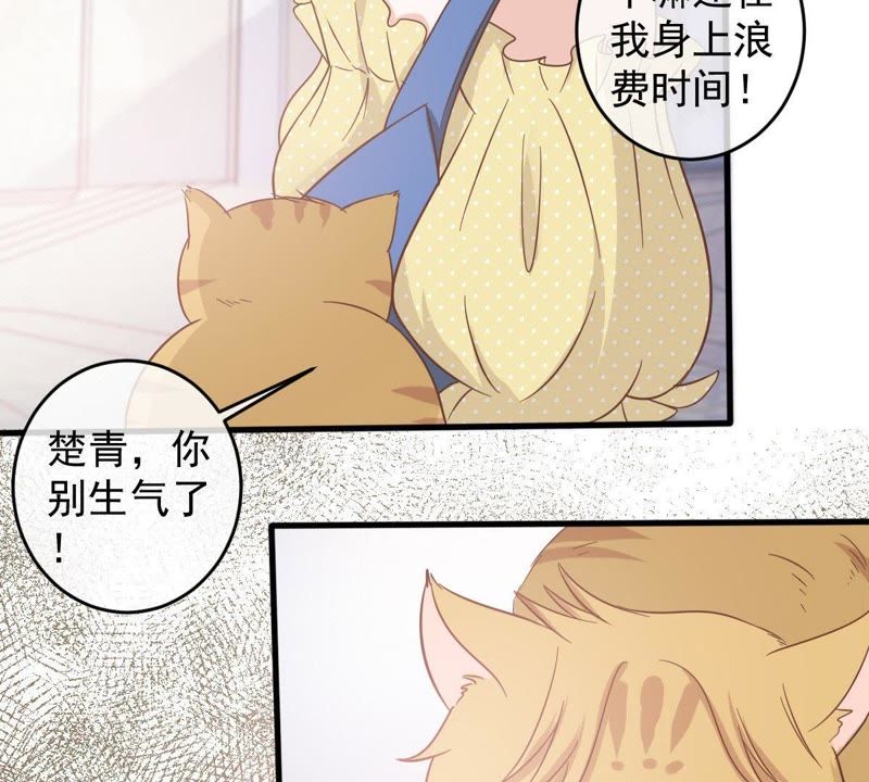 世无良猫韩漫全集-第14话 难以启齿的要求无删减无遮挡章节图片 