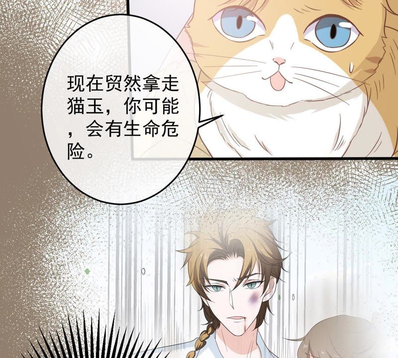 世无良猫韩漫全集-第14话 难以启齿的要求无删减无遮挡章节图片 