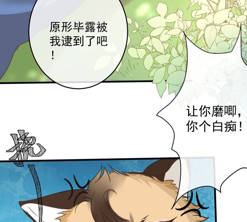 世无良猫韩漫全集-第14话 难以启齿的要求无删减无遮挡章节图片 