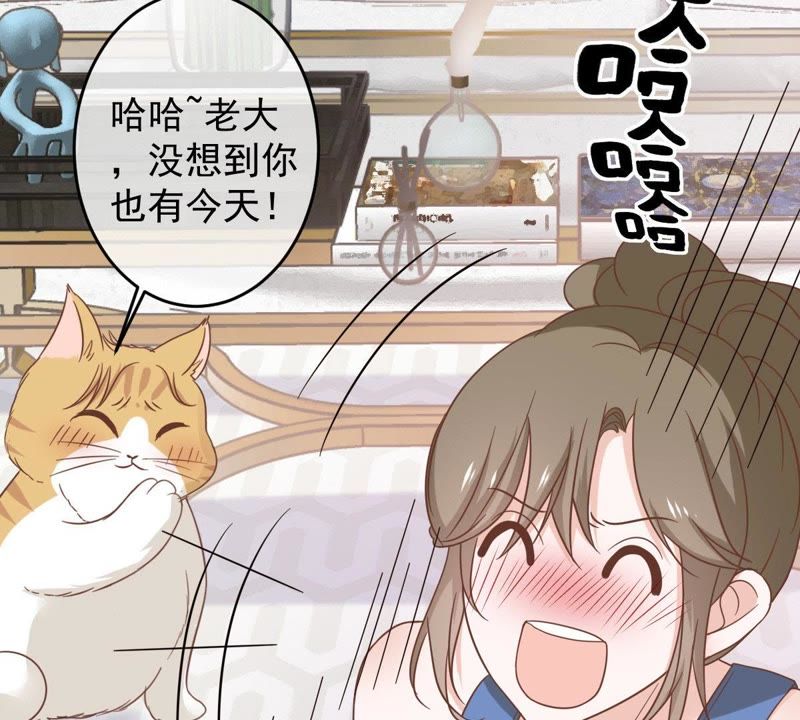 世无良猫韩漫全集-第14话 难以启齿的要求无删减无遮挡章节图片 