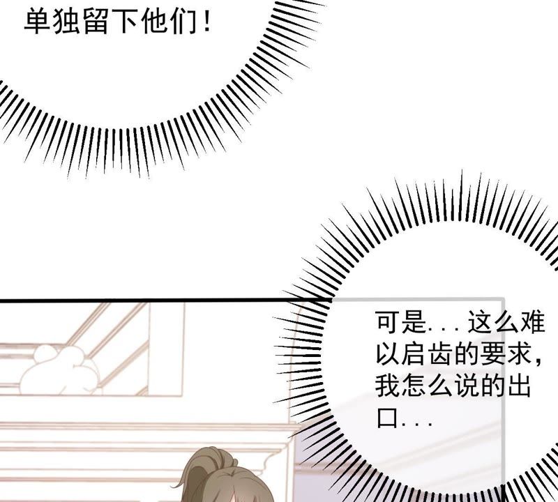 世无良猫韩漫全集-第14话 难以启齿的要求无删减无遮挡章节图片 