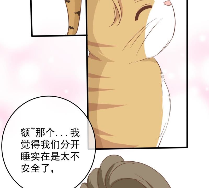 世无良猫韩漫全集-第14话 难以启齿的要求无删减无遮挡章节图片 