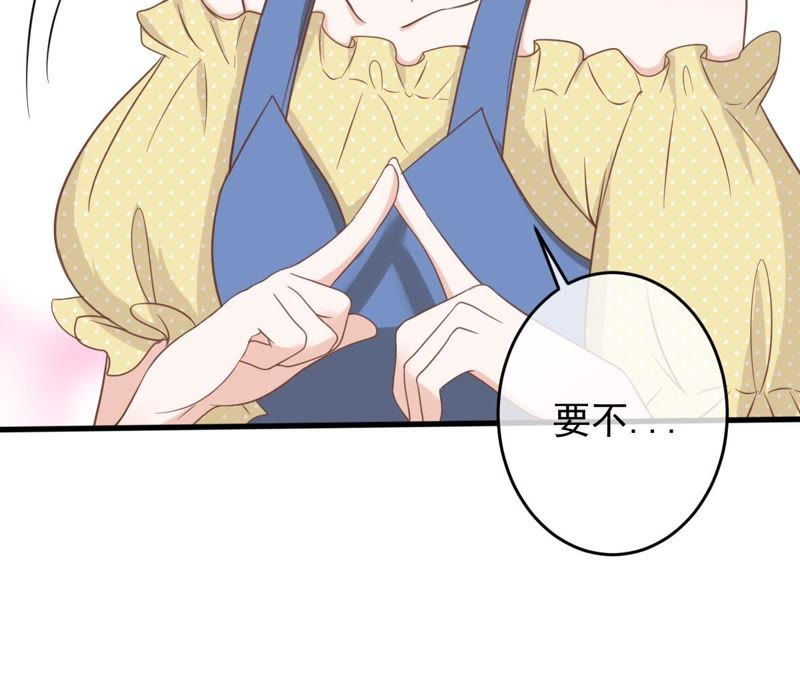 世无良猫韩漫全集-第14话 难以启齿的要求无删减无遮挡章节图片 