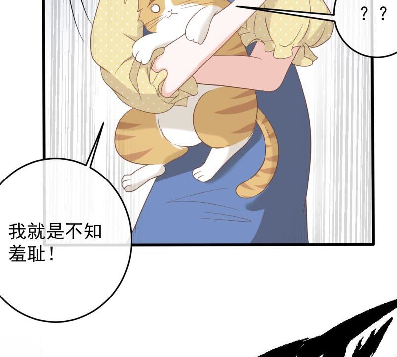 世无良猫韩漫全集-第14话 难以启齿的要求无删减无遮挡章节图片 