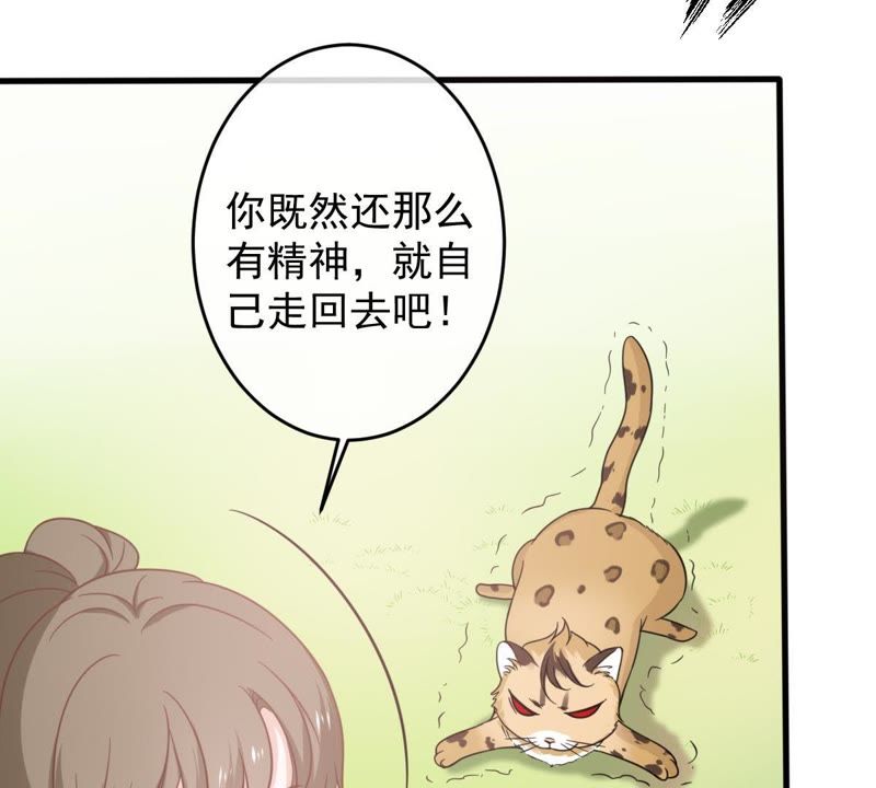 世无良猫韩漫全集-第14话 难以启齿的要求无删减无遮挡章节图片 