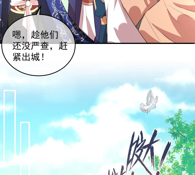 世无良猫韩漫全集-第138话 自投罗网无删减无遮挡章节图片 