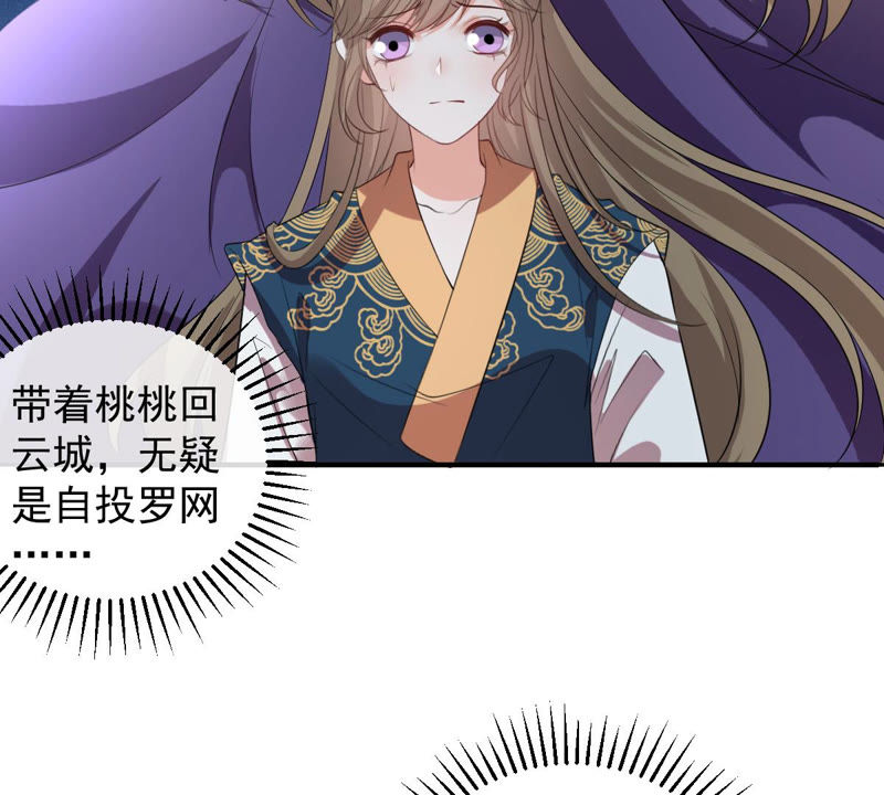 世无良猫韩漫全集-第138话 自投罗网无删减无遮挡章节图片 