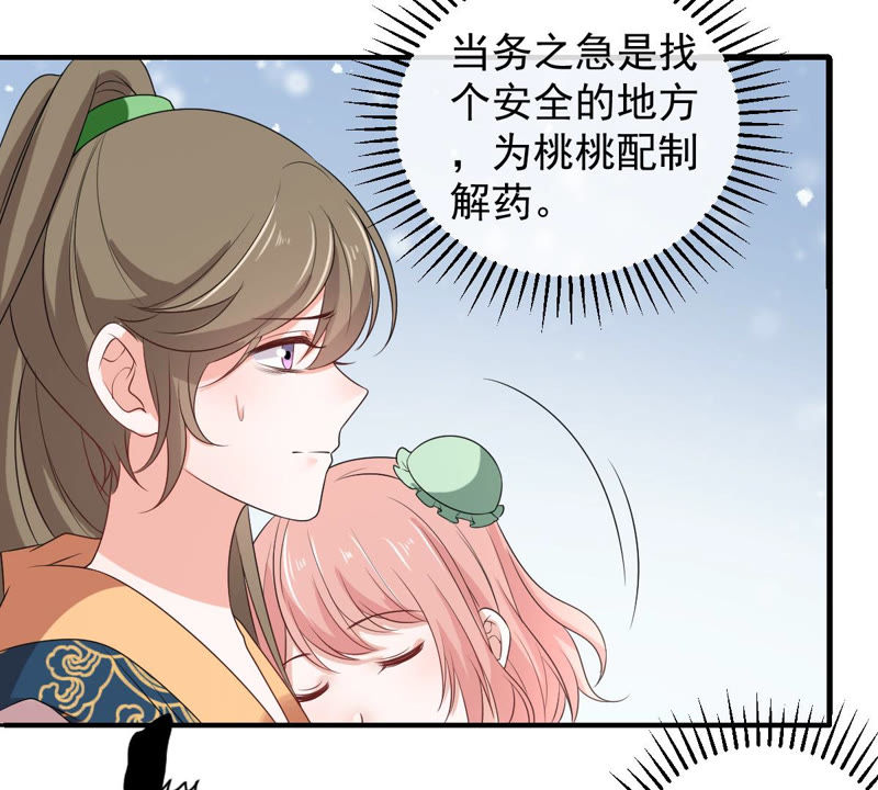 世无良猫韩漫全集-第138话 自投罗网无删减无遮挡章节图片 
