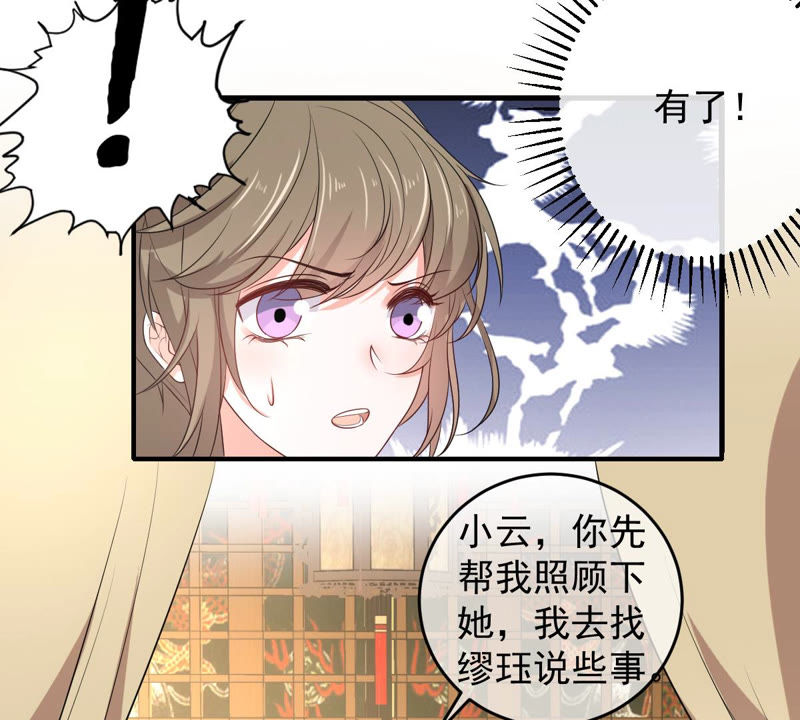 世无良猫韩漫全集-第138话 自投罗网无删减无遮挡章节图片 