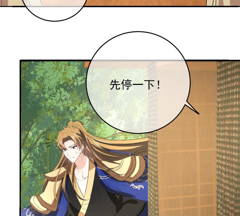 世无良猫韩漫全集-第138话 自投罗网无删减无遮挡章节图片 