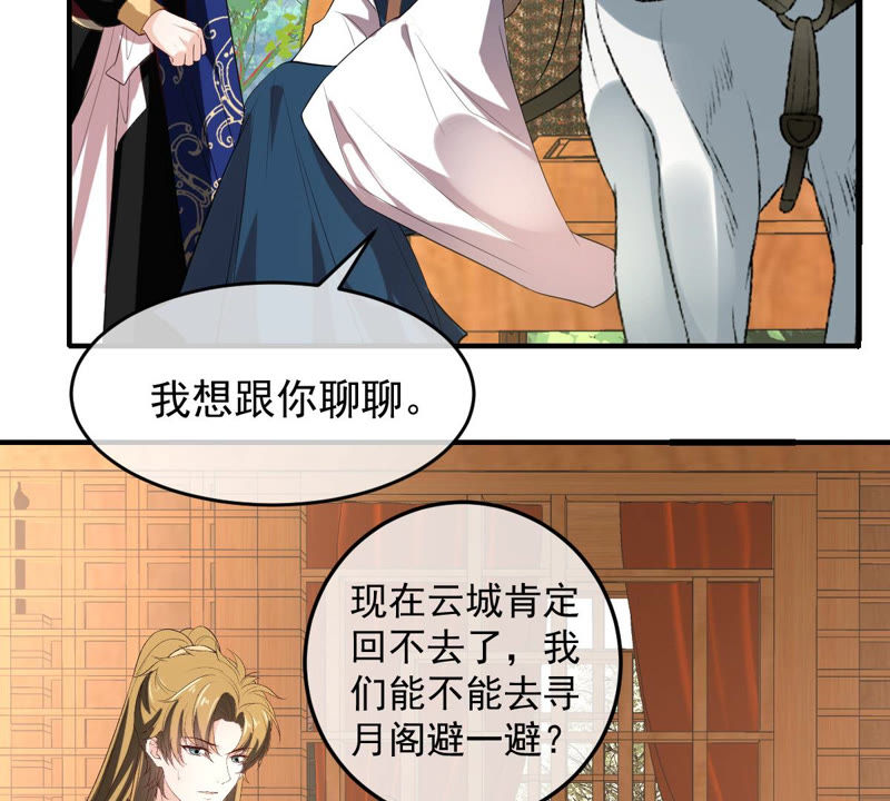 世无良猫韩漫全集-第138话 自投罗网无删减无遮挡章节图片 