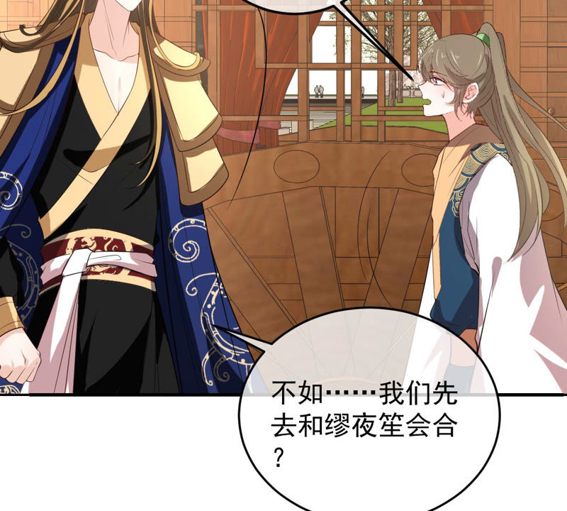 世无良猫韩漫全集-第138话 自投罗网无删减无遮挡章节图片 