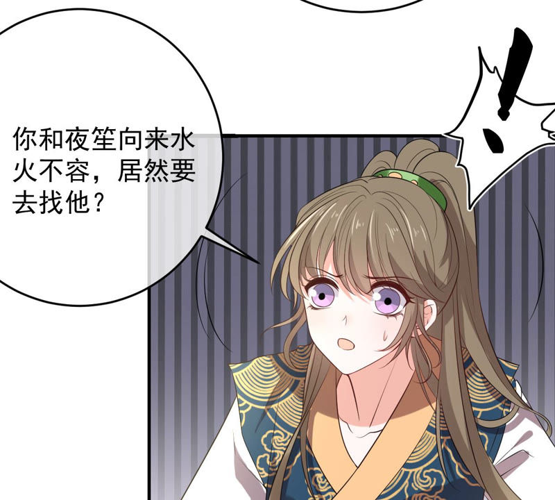 世无良猫韩漫全集-第138话 自投罗网无删减无遮挡章节图片 