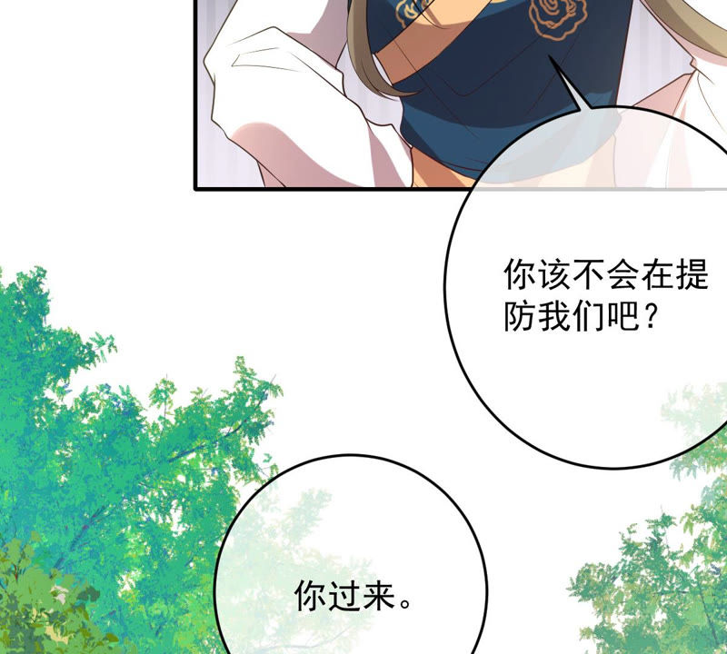 世无良猫韩漫全集-第138话 自投罗网无删减无遮挡章节图片 
