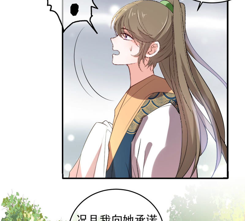 世无良猫韩漫全集-第138话 自投罗网无删减无遮挡章节图片 