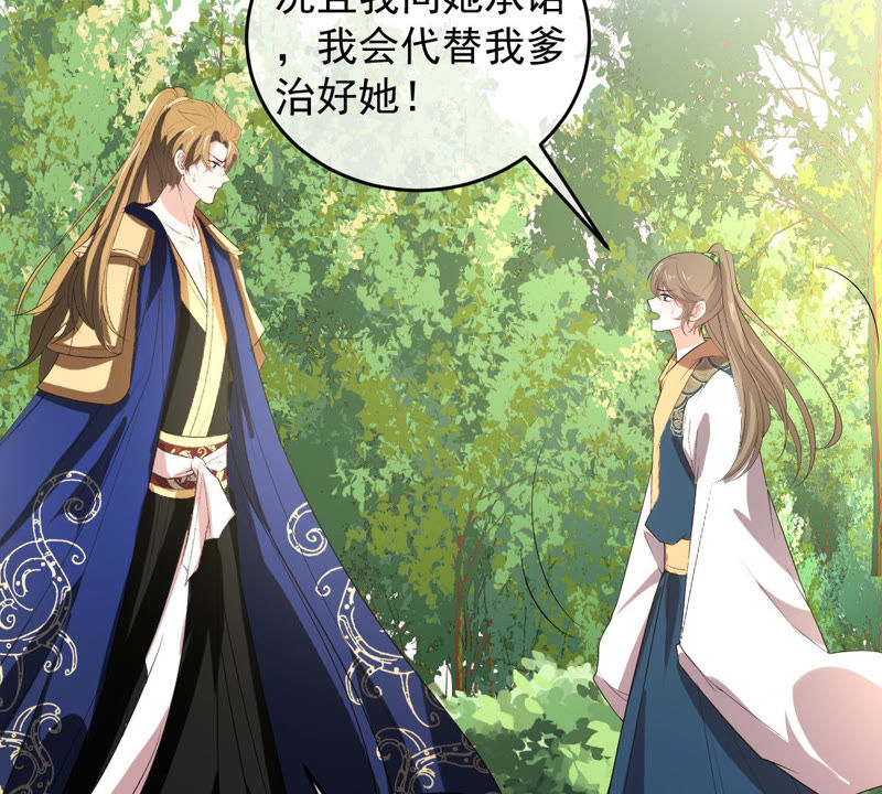 世无良猫韩漫全集-第138话 自投罗网无删减无遮挡章节图片 