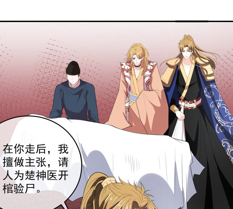 世无良猫韩漫全集-第138话 自投罗网无删减无遮挡章节图片 
