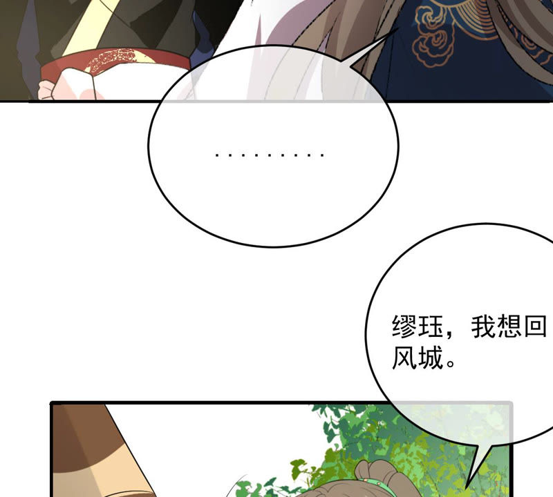 世无良猫韩漫全集-第138话 自投罗网无删减无遮挡章节图片 
