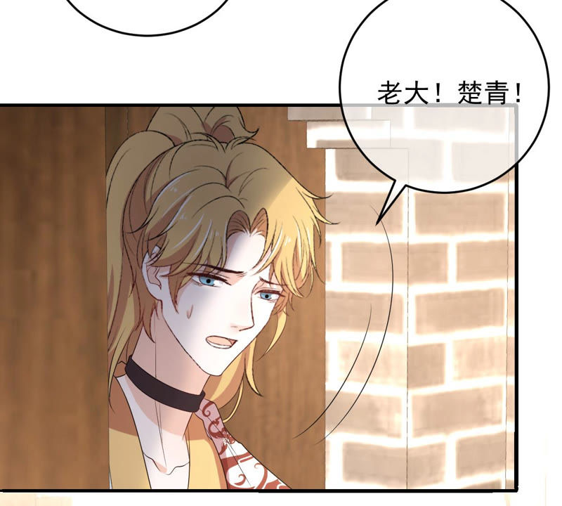 世无良猫韩漫全集-第138话 自投罗网无删减无遮挡章节图片 