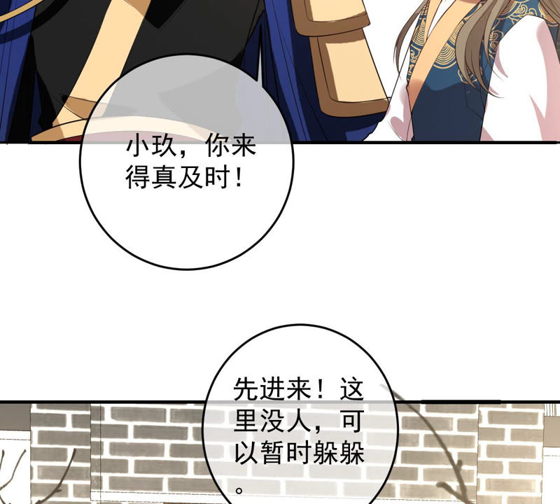 世无良猫韩漫全集-第138话 自投罗网无删减无遮挡章节图片 