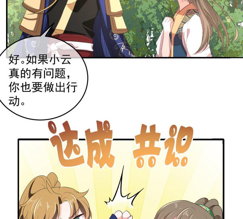 世无良猫韩漫全集-第139话 故伎重演无删减无遮挡章节图片 