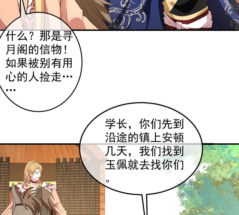 世无良猫韩漫全集-第139话 故伎重演无删减无遮挡章节图片 