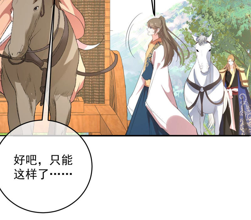 世无良猫韩漫全集-第139话 故伎重演无删减无遮挡章节图片 