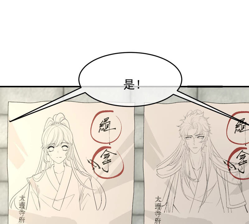 世无良猫韩漫全集-第139话 故伎重演无删减无遮挡章节图片 