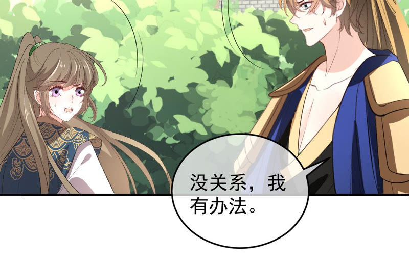 世无良猫韩漫全集-第139话 故伎重演无删减无遮挡章节图片 