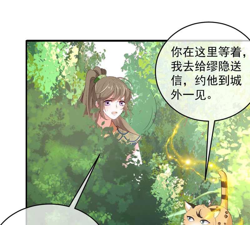 世无良猫韩漫全集-第139话 故伎重演无删减无遮挡章节图片 