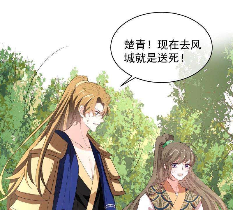 世无良猫韩漫全集-第139话 故伎重演无删减无遮挡章节图片 