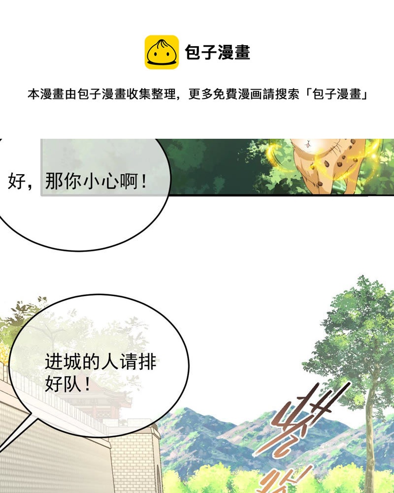 世无良猫韩漫全集-第139话 故伎重演无删减无遮挡章节图片 