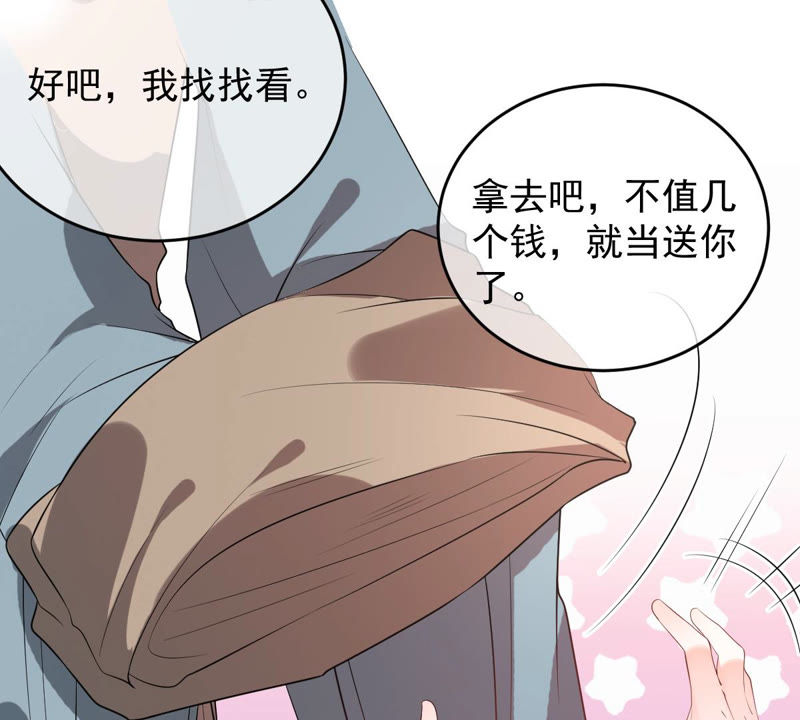 世无良猫韩漫全集-第139话 故伎重演无删减无遮挡章节图片 