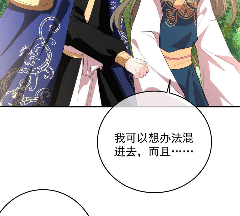 世无良猫韩漫全集-第139话 故伎重演无删减无遮挡章节图片 