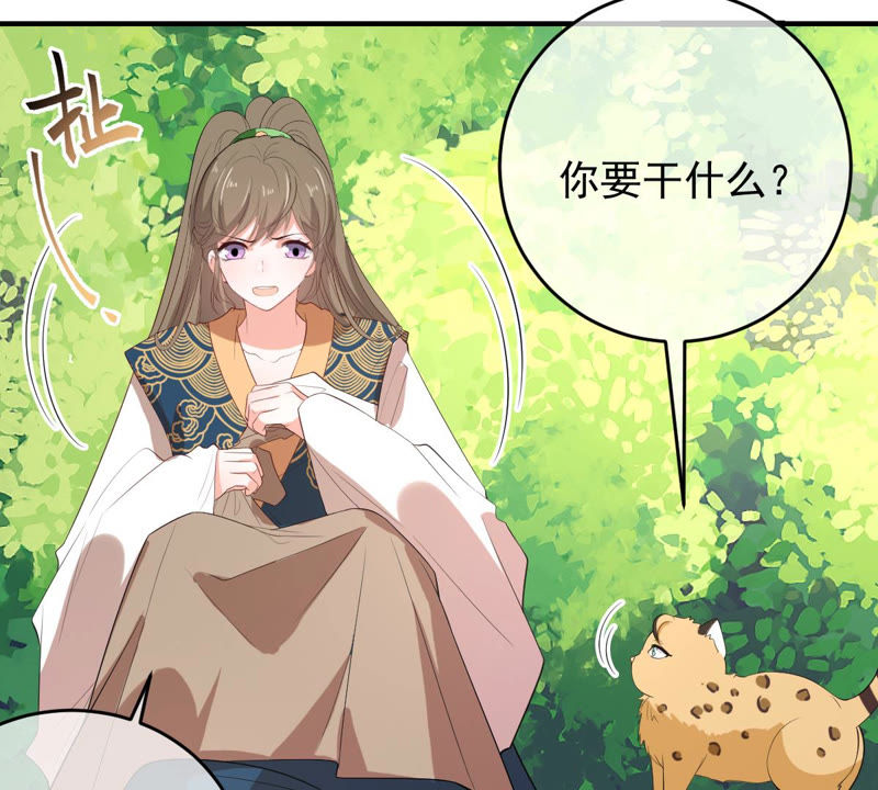 世无良猫韩漫全集-第139话 故伎重演无删减无遮挡章节图片 