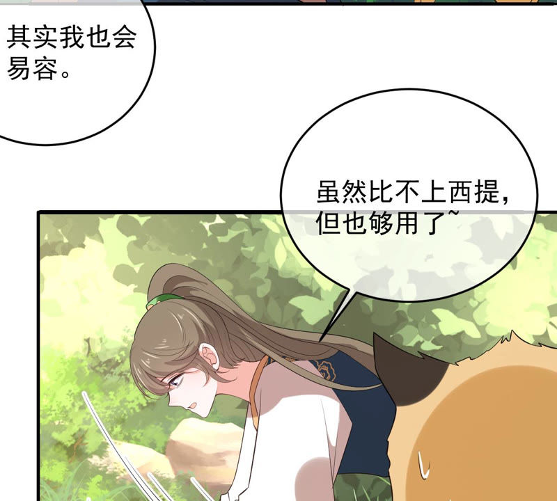 世无良猫韩漫全集-第139话 故伎重演无删减无遮挡章节图片 