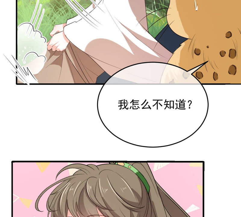 世无良猫韩漫全集-第139话 故伎重演无删减无遮挡章节图片 