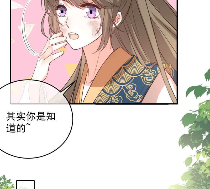 世无良猫韩漫全集-第139话 故伎重演无删减无遮挡章节图片 