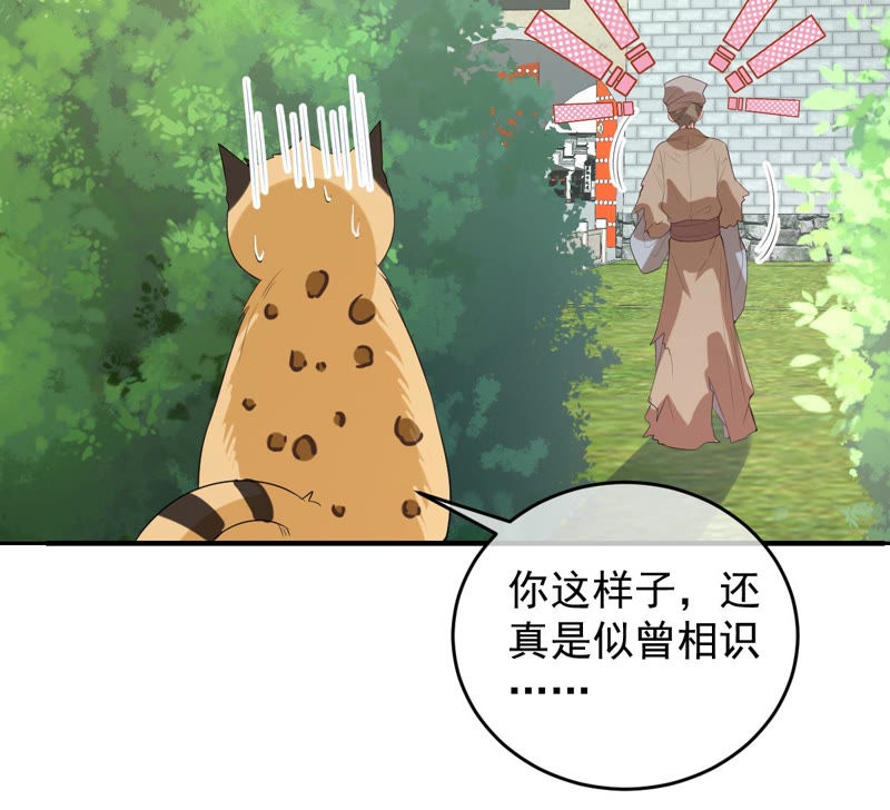 世无良猫韩漫全集-第139话 故伎重演无删减无遮挡章节图片 
