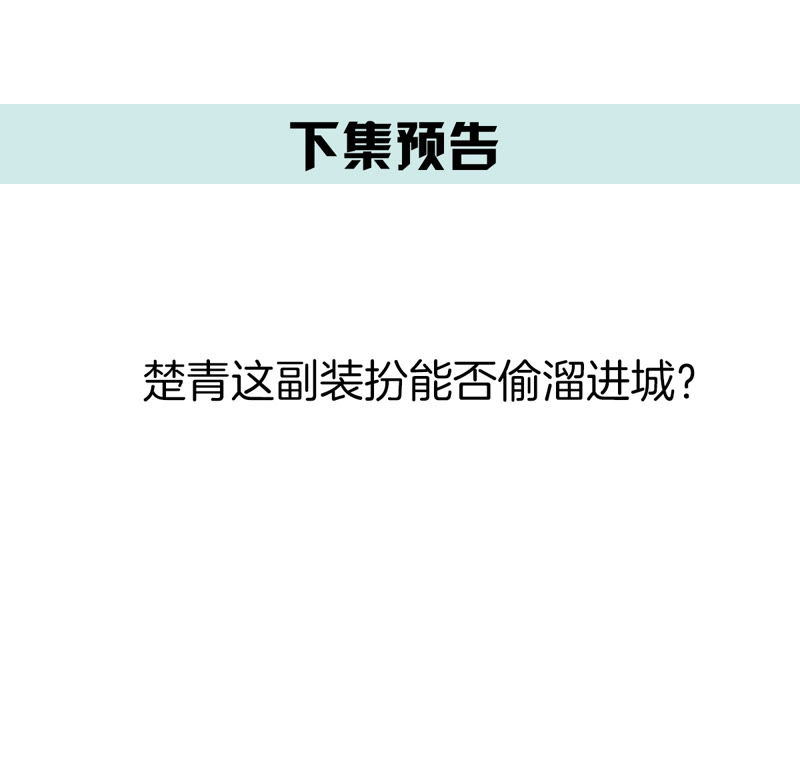 世无良猫韩漫全集-第139话 故伎重演无删减无遮挡章节图片 