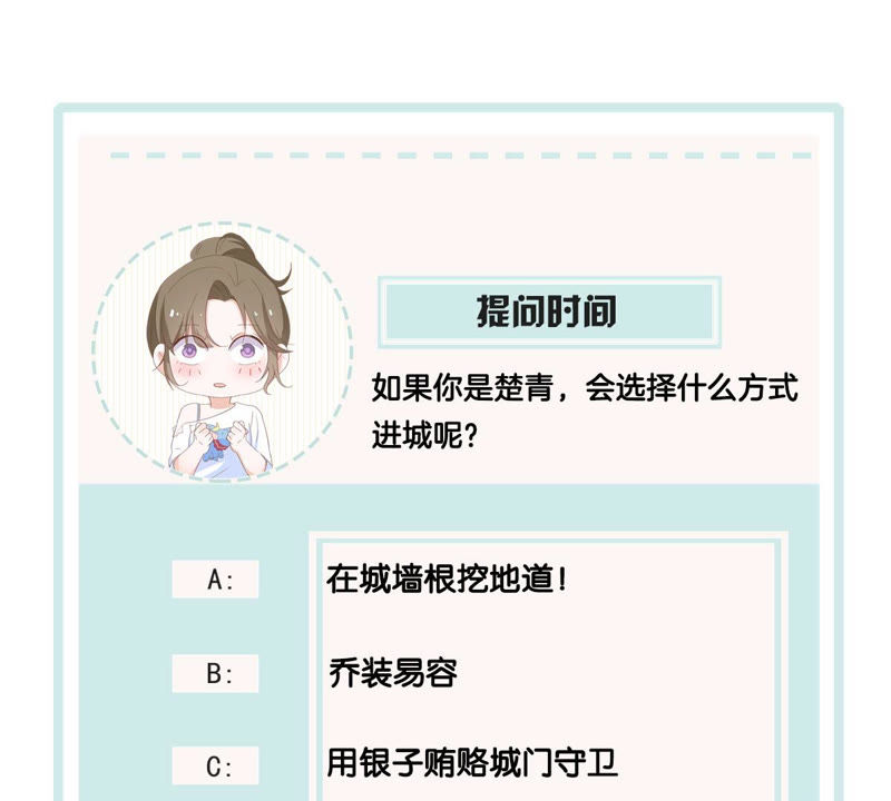 世无良猫韩漫全集-第139话 故伎重演无删减无遮挡章节图片 