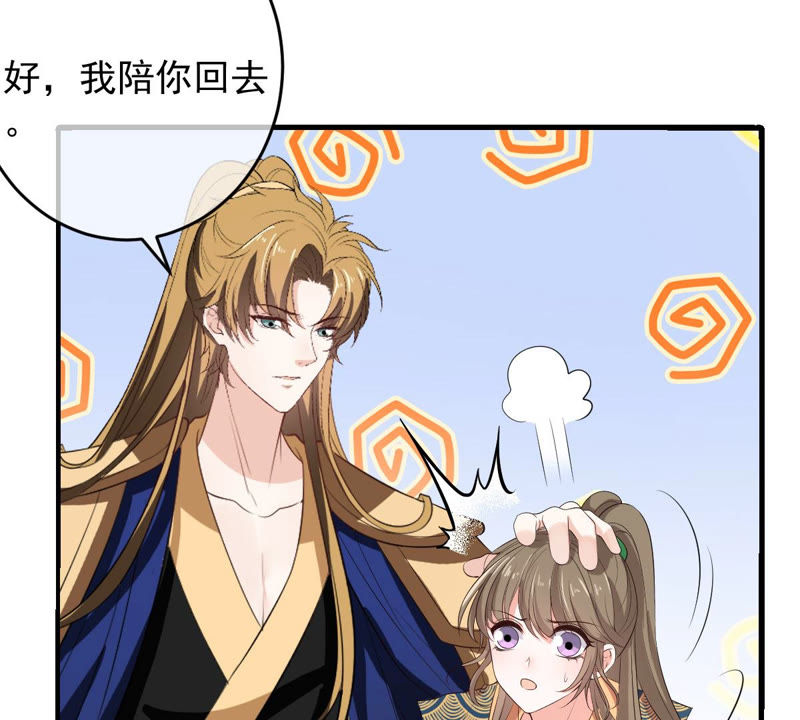世无良猫韩漫全集-第139话 故伎重演无删减无遮挡章节图片 