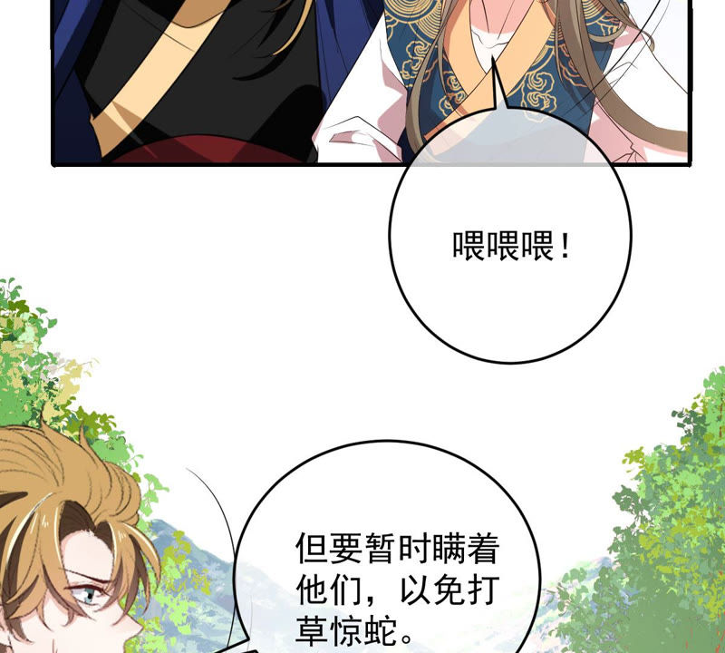 世无良猫韩漫全集-第139话 故伎重演无删减无遮挡章节图片 