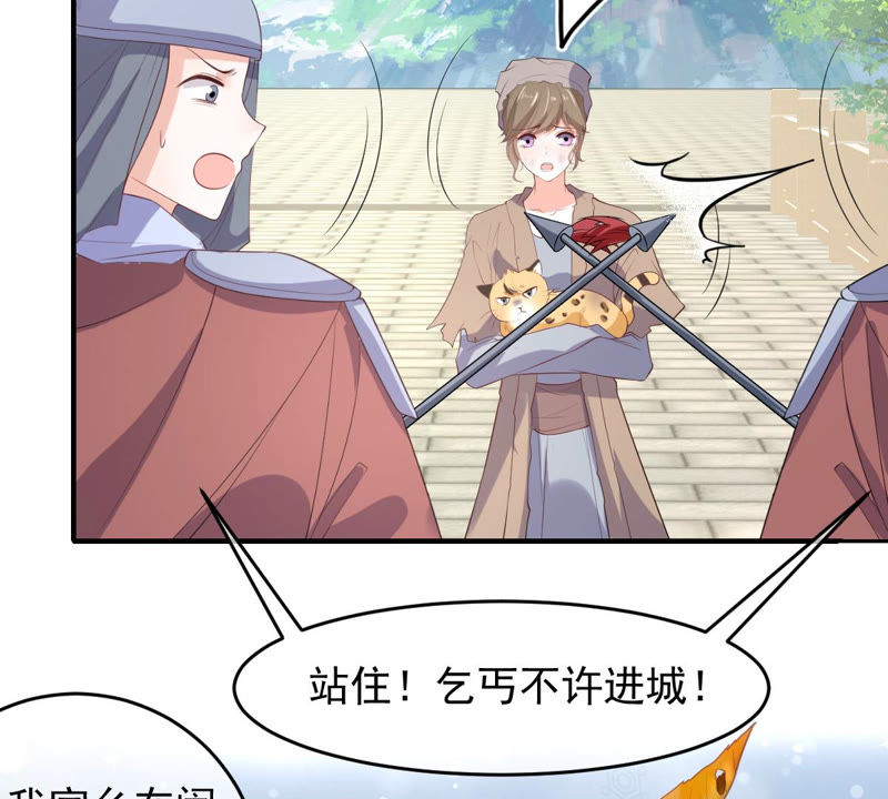 世无良猫韩漫全集-第140话 蒙混过关无删减无遮挡章节图片 