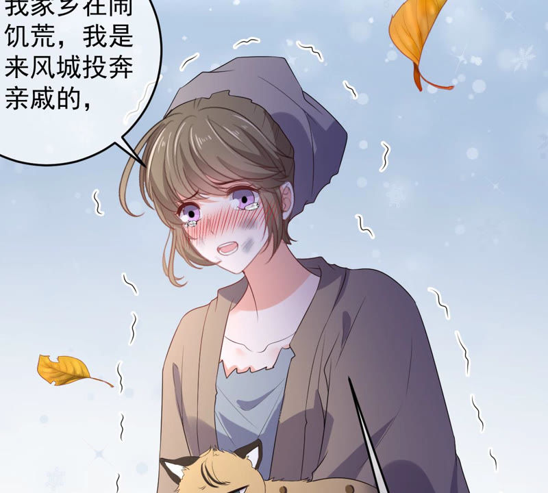 世无良猫韩漫全集-第140话 蒙混过关无删减无遮挡章节图片 